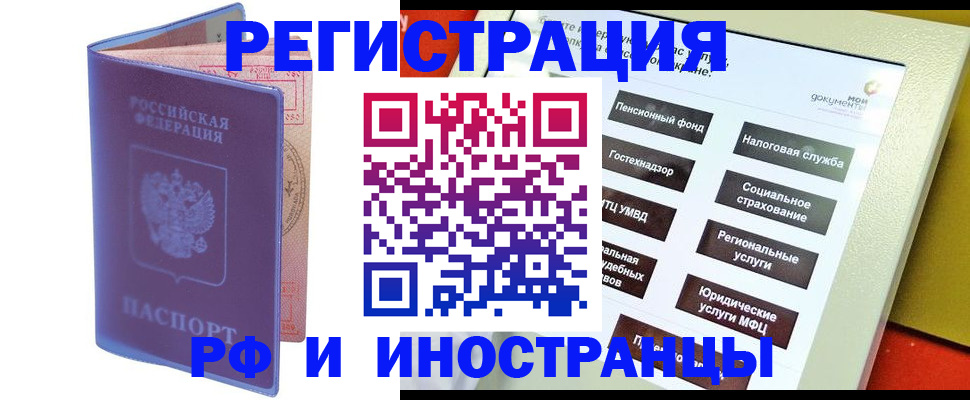 временная регистрация надежно в Великом Новгороде