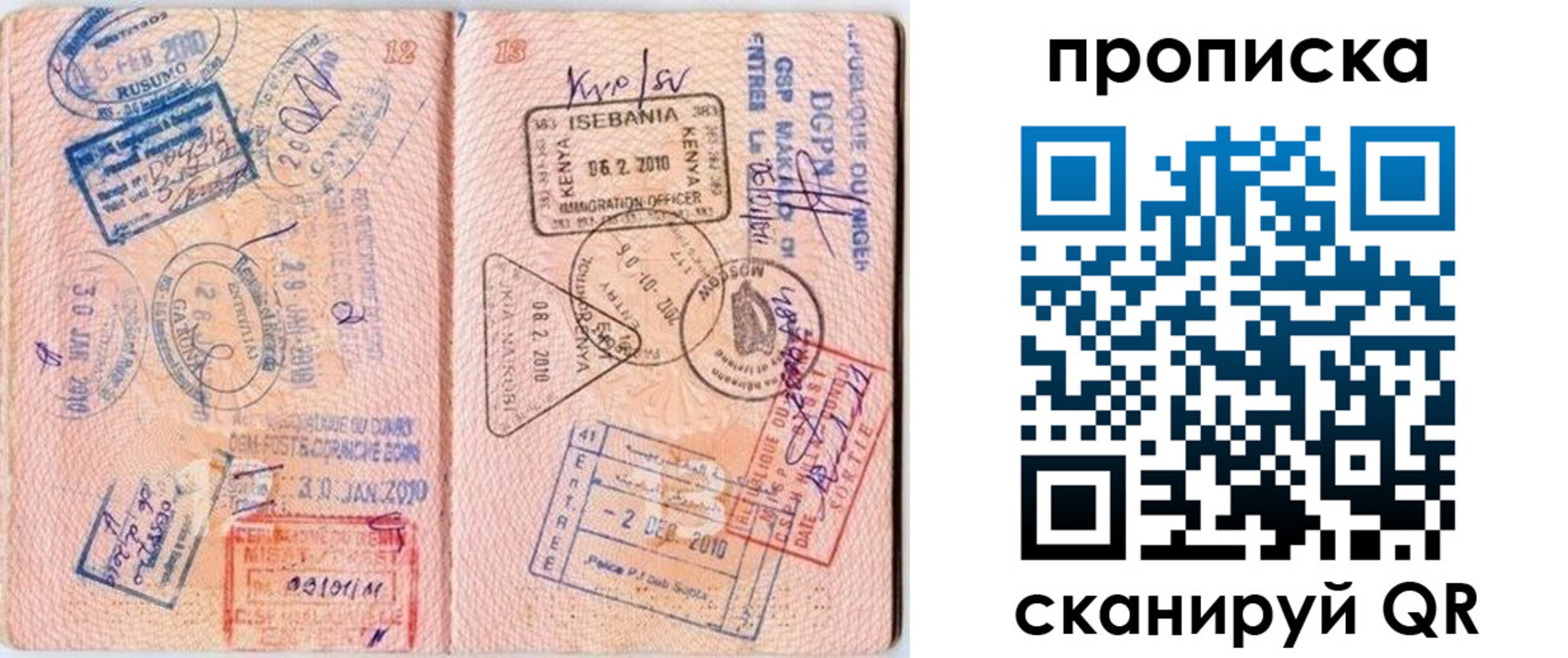 прописка для школы в Великом Новгороде