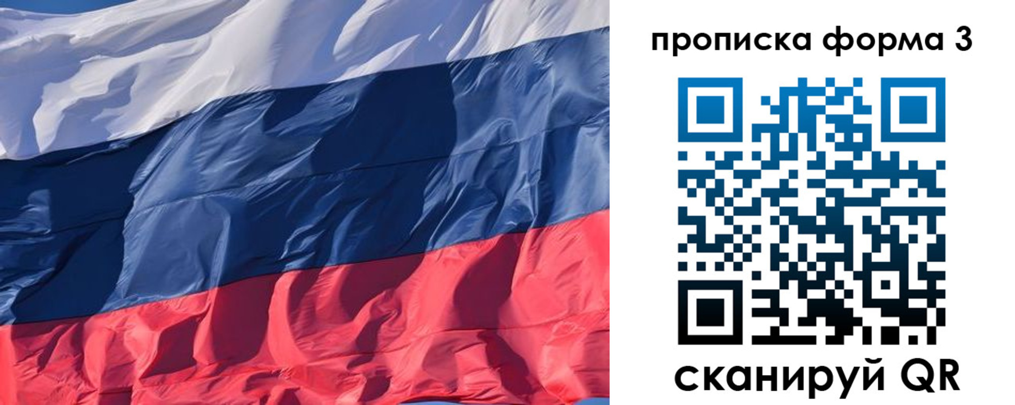 временная регистрация собственник в Великом Новгороде