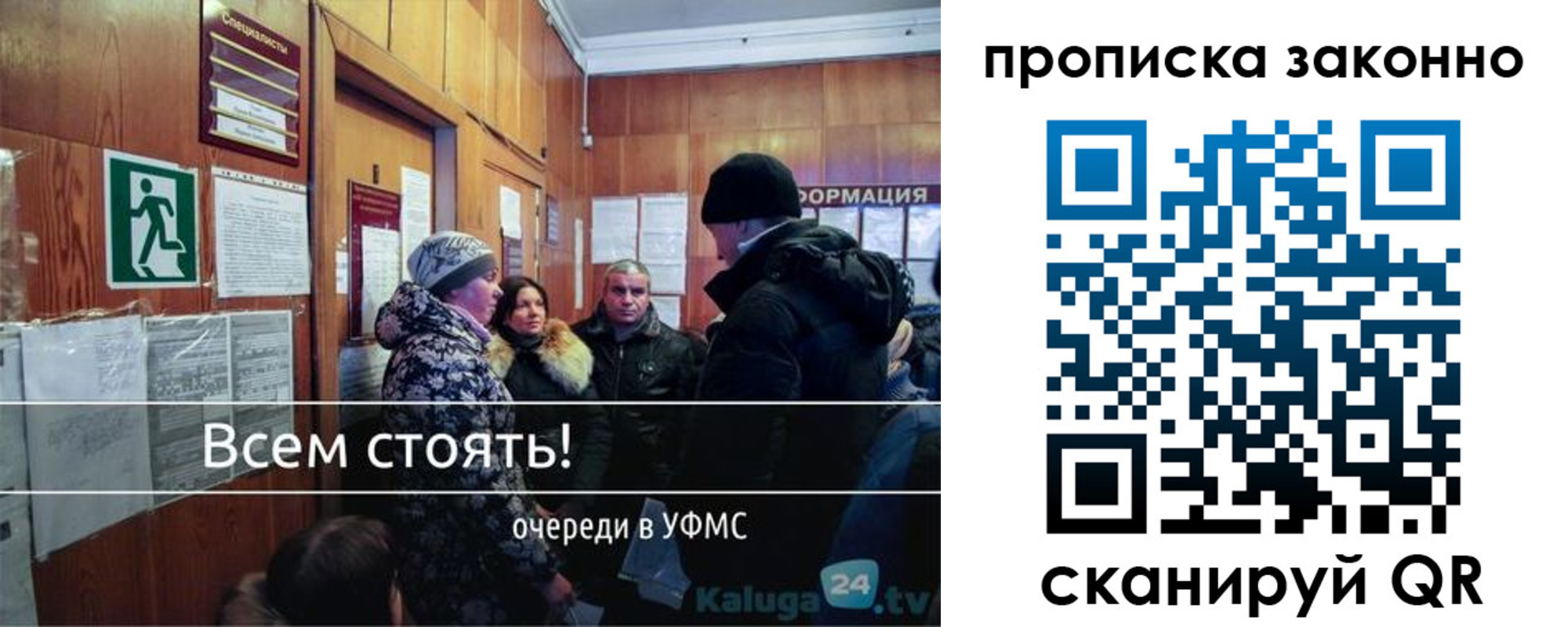 прописка штамп в Великом Новгороде