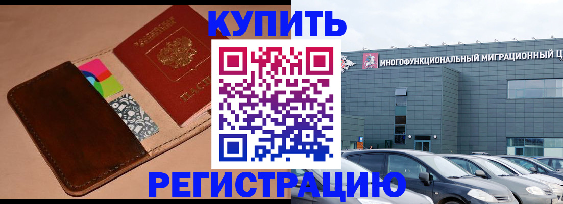 прописка поиск в Великом Новгороде