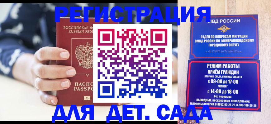 регистрация для школы в Великом Новгороде