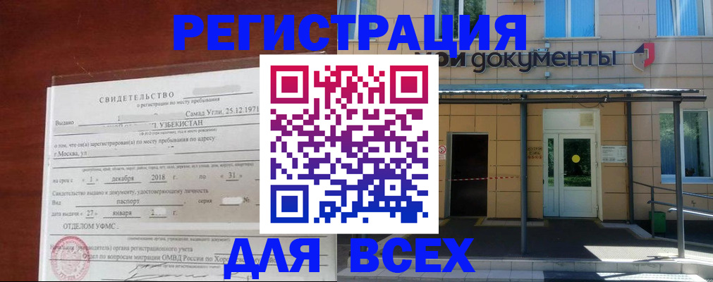 временная регистрация надежно в Великом Новгороде