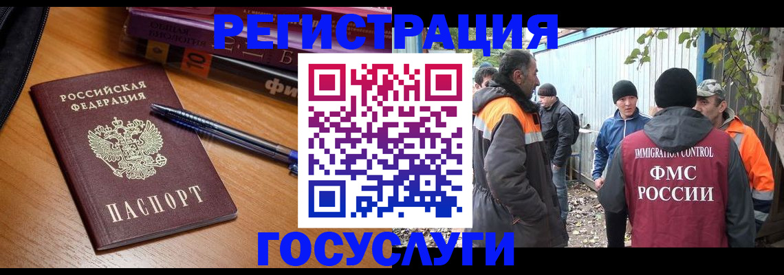временная регистрация в квартире в Великом Новгороде