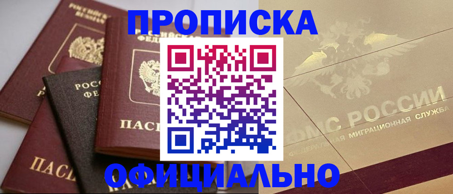 временная регистрация для всех в Великом Новгороде