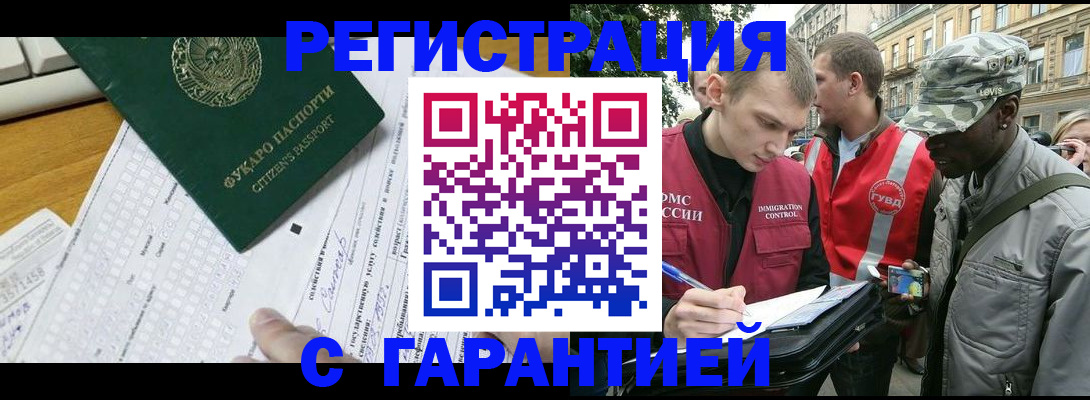 прописка иностранных граждан в Великом Новгороде
