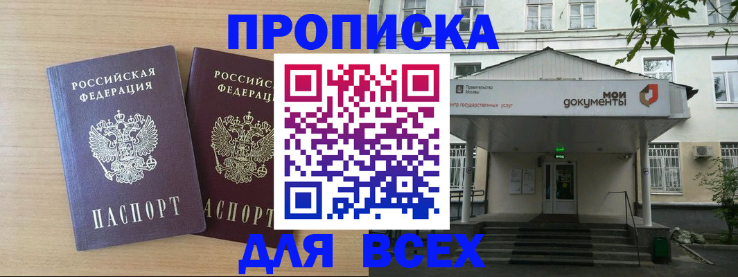 где прописаться в Великом Новгороде